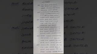 satham illatha song shortsongs tamilsongs melodyhits songlyrics hitsong ajithsongs spbvoice [upl. by Corley247]