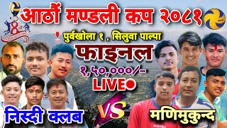 FINALNisdi vs Manimukunda  8th mandali cup live  purbakhola 1 siluwa [upl. by Adnohr]