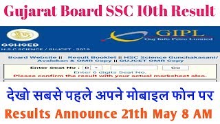 GSEB STD 10 Result 2019। GSEB SSC Result 2019। Gujrat Board Result 2019 [upl. by Erlin]