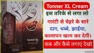 इस तरिके से लगा लो पहली रात से असर शुरु। How to use Tonner Xl Face Cream Archit Health [upl. by Woodhouse]