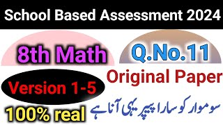 Math paper 8th class 2024  SBA 8 class math first term 2024  Question No 11 in UM amp EM [upl. by Eanom]