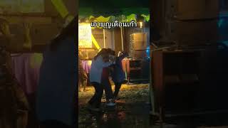 ฝนตกกะบ่ย้าน [upl. by Eirellav]