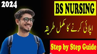 ؐHow to Apply for BS Nursing Admission 20242025  Apply Online for BSN  BSN Admission Guide [upl. by Pulchi]