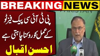 PTI Wants to Halt the CPEC Phase II Process  Ahsan Iqbal  Capital TV Central [upl. by Stulin]