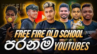 FREE FIRE පරනම YOUTUBES පස් දෙනා 😍 Free Fire Old School TIKTOK SHEHAN freefire [upl. by Hsirrap]