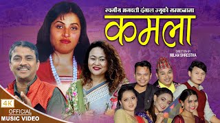 Kamala कमला  Nabaraj Ghorasaini • Bhagawati Dangal • Sita Thapa • New Lok Dohori Song 2079 [upl. by Terag]