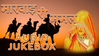 Champe Khan Hit Song  Marwad Ri Mumal  Audio Jukebox  Nonstop  Rajasthani Lok Geet [upl. by Alake]