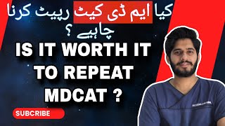 MDCAT updates  Kya MDCAT repeat Karna chahye  Is it worth it to repeat MDCAT [upl. by Pavior]