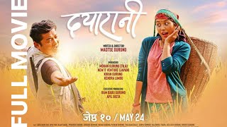 DAYARANI  New Nepali Movie 2024 Dayahang Rai  Diya Pun  Bijay Baral [upl. by Nolat558]