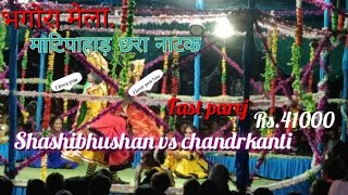 matiphadd charra natak cg natak video Hindi nakpuri chattisgadiodia song [upl. by Assilla991]