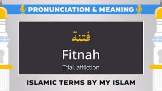 Fitna فتنة Pronunciation and Meaning  Islamic Terms [upl. by Aztin]