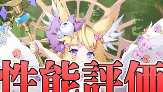 【モンスター娘TD】ファロルーチェ娘・ファロリエットの細かい性能を掘り下げるオタク【モン娘TD】 [upl. by Gun]