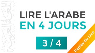 Les Allongements en Arabe  Lire larabe en 4 Jours  Le Replay du Live [upl. by Nottnerb]