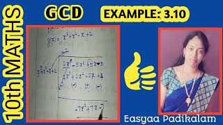 10th Maths GCD Example310 with clear explanation [upl. by Lenssen]