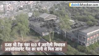 Bhopal Gas Tragedy 1984  Full Insight Story  Dainik Bhaskar Exclusive [upl. by Sobmalarah]