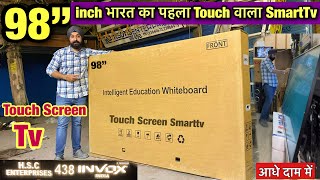 98”inch Tv भारत का पहला Touch वाला 8k SmartTv Wholesale LED TV Market In Delhi  HSC ENTERPRISES [upl. by Crispin]