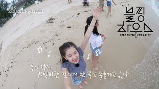 BLACKPINK  ‘블핑하우스 BLACKPINK HOUSE’ EP45 [upl. by Minier445]