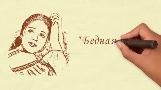 Бедная Лиза [upl. by Bixby389]