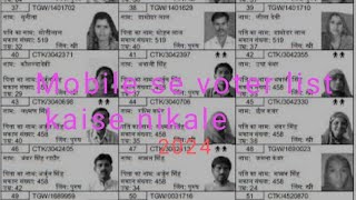 Mobile se Voter list kaise Download kare 2024  Voter list kaise nikale  goodguideinfo9667 [upl. by Eillac688]