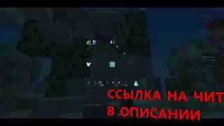 СКАЧАТЬ ЧИТ НА VIMEWORLD  KILLAURA FLY REGEN ФЛАЙ ЧИТ ДЛЯ ВАЙМ ВОРЛД  ЧИТ НА МАЙНКРАФТ 18112 [upl. by Anneis]