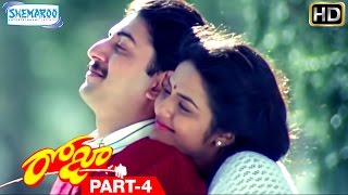 Roja Telugu Full Movie  AR Rahman  Mani Ratnam  Arvind Swamy  Madhoo  Part 4  Shemaroo Telugu [upl. by Dahraf]