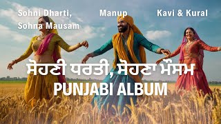 Sohni Dharti Sohna Mausam 🎉 Punjabi Harvest Celebration  Vibrant Dance amp JoyfulBaisakhi Special 🎶 [upl. by Anomahs]