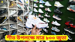 ডিস্কাউন্ট অফারে জুতা  Sneakers Price In BD 2023  Buy New SneakerShoes in Cheap Price [upl. by Nivrem640]