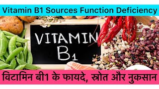 Vitamin B1  Source Function Deficiency Absorption Metabolism Storage Hypervitaminosis Symptom Hindi [upl. by Hayilaa]