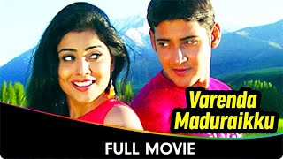 Varenda Maduraikku  Tamil Full Movie  Mahesh Babu Shreya Prakash Raj Keerthi Reddy [upl. by Yun46]