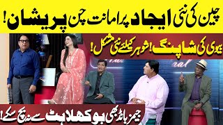 China Ki Nae Ijaad Par Amanat Chan Pareshan  Hasb e Haal  Dunya News [upl. by Nibot892]