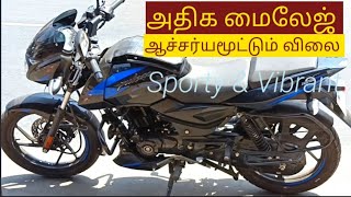 Bajaj pulsar 125 bike price mileage colours variant amp price [upl. by Herc]