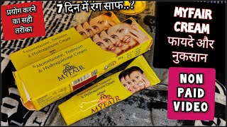 My Fair Cream  2024  My Fair Cream Kaise Use Kare  फायदे और नुकसान  Shruti Mishra [upl. by Mindy]