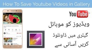 How To Save Youtube Videos In Gallery [upl. by Foah]