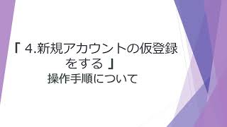 マイページの登録方法について [upl. by Kazimir]