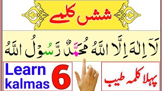 Six 6 Kalimas In Islam In Arabic  English  Learn Six Kalimas Word by word Arabic Text HD [upl. by Frederica741]