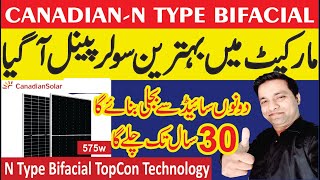 Canadian N Type Bifacial 575w Solar Panel TopCon Technology  tr1 solar panel price in pakistan 2023 [upl. by Suiravaj40]