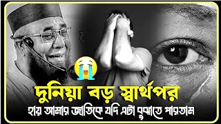 নজরুল ইসলাম কাসেমী নতুন ওয়াজ ২০২৪ । nojrul islam kasemi 2024। নজরুল ইসলাম কাসেমী ২০২৪ । WAZ 2024 [upl. by Anaicul]