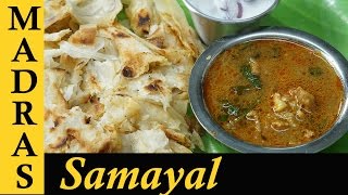 Chicken Salna  Chicken Salna for Parotta in Tamil  Chicken Kulambu Madurai Hotel Style [upl. by Aticilef]