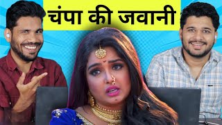 NIRAHUA HINDUSTANI 3 Reaction Part 2  Dinesh Lal Yadav Nirahua Aamrapali DubeyShubhi Sharma [upl. by Benetta876]