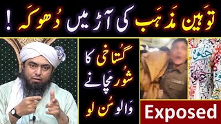 🔥 Ichra Lahore Incident  😭 QURAN Vs Arabic Dress  😡 08Points Narrative By Engineer Muhammad Ali [upl. by Eniluap]