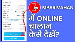 MParivahan में चालान कैसे देखें  How to Check Challan in MParivahan Online [upl. by Sena341]