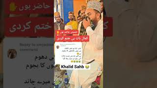 Khalid Hasnain Khalid Sahb Naat Status  noorenaatofficial shorts [upl. by Nwahsed]