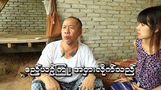 ွဧည့္ယဥ္ ၾကဴး အငွားလိုက္သည္ Official Funny 2024 [upl. by Neyu661]