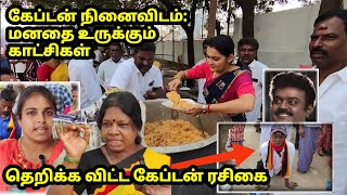 கேப்டன் ரசிகையின் தெறி பேச்சு செம கிழி Vijayakanth Fans Fury Speech [upl. by Aner785]