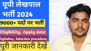 UP Lekhpal New vacancy  Eligibility syllabusPET safe score  9000 posts  Lekhpal update [upl. by Lamberto]