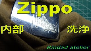 zippo クローム 内側の煤を落としてみた [upl. by Gerge]