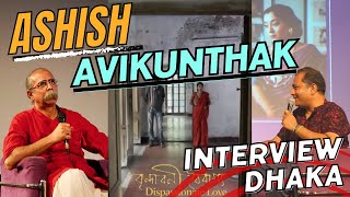 Dispassionate Love 2018  Experimental Filmmaker Ashish Avikunthak With N Rashed Chowdhury [upl. by Atsylac]