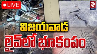 విజయవాడ లైవ్‌లో భూకంపం🔴LIVE  Earthquake In Vijayawada  53 Magnitude Earthquake Hits TG amp AP  RTV [upl. by Bea]