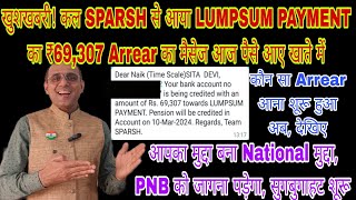 खुशखबरी SPARSH से फिर LUMPSUM Arrear के मैसेज और ₹69307 आए खाते में msp da sparsh csd pension [upl. by Manheim]