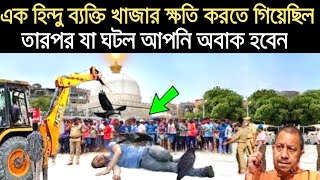 আজমীর গরীব নওয়াজের ক্ষতি করতে গিয়েছিল  তারপর যা ঘটল আপনি অবাক হবেন  Mralimi [upl. by Yedok]